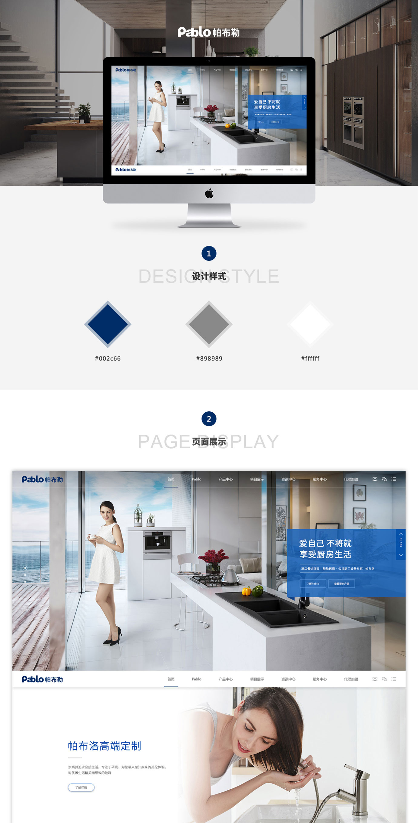 上海帕布洛廚衛有限公司項目圖片