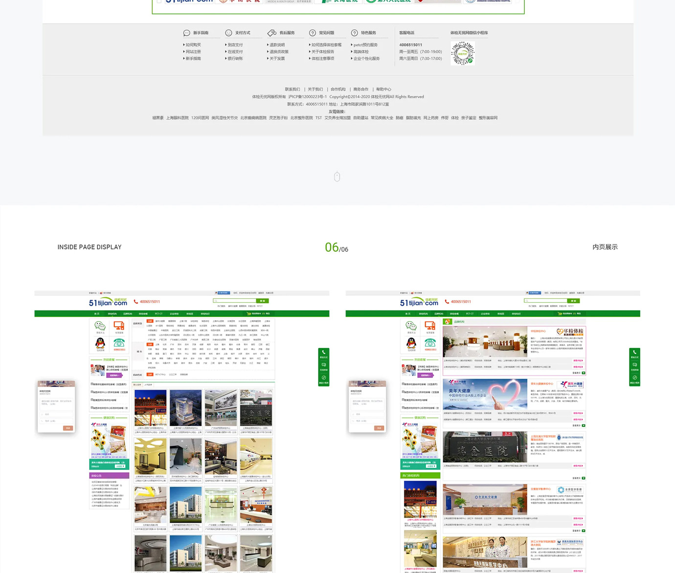 體檢無憂商城項(xiàng)目圖片