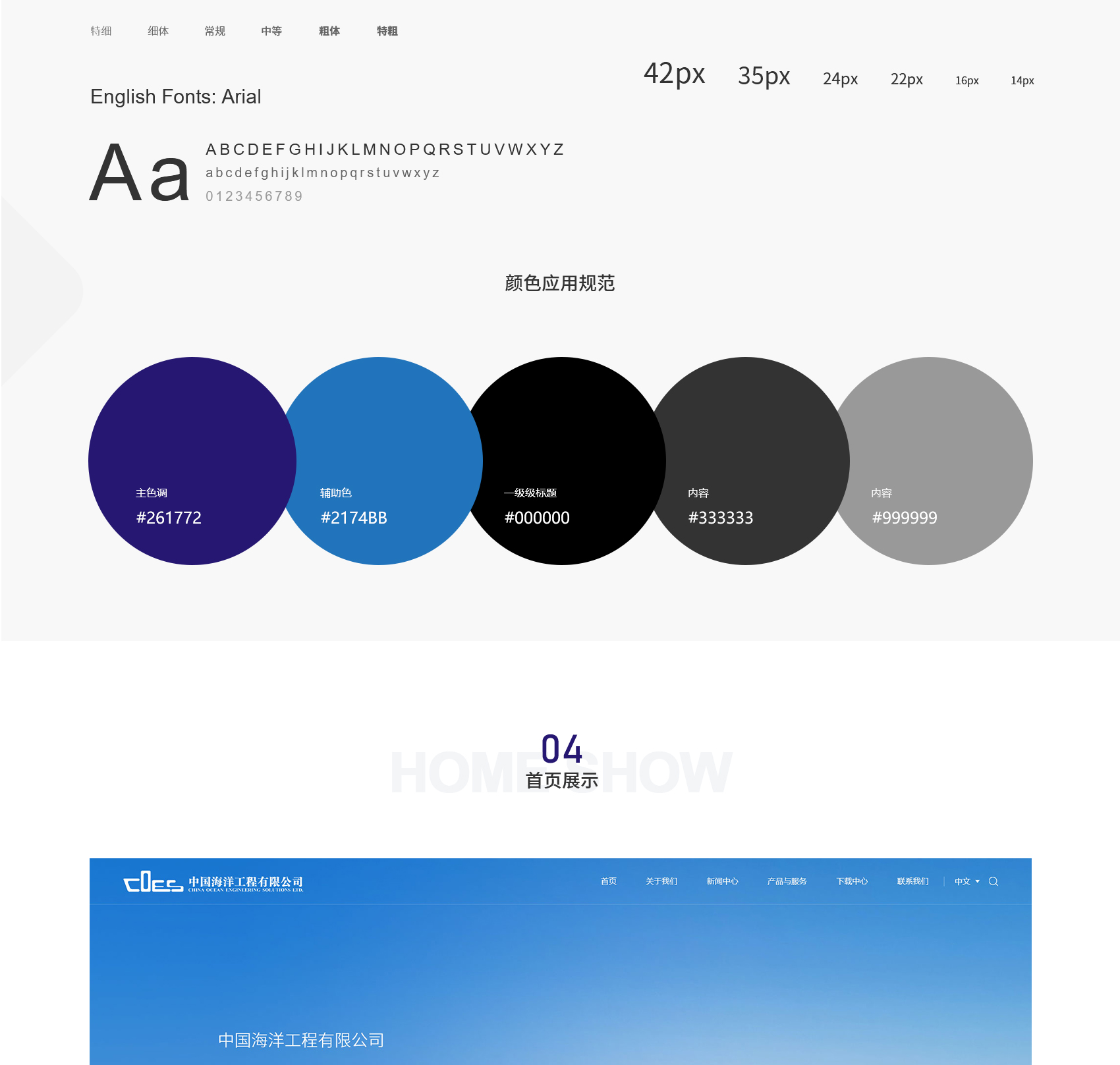 中國(guó)海工項(xiàng)目圖片