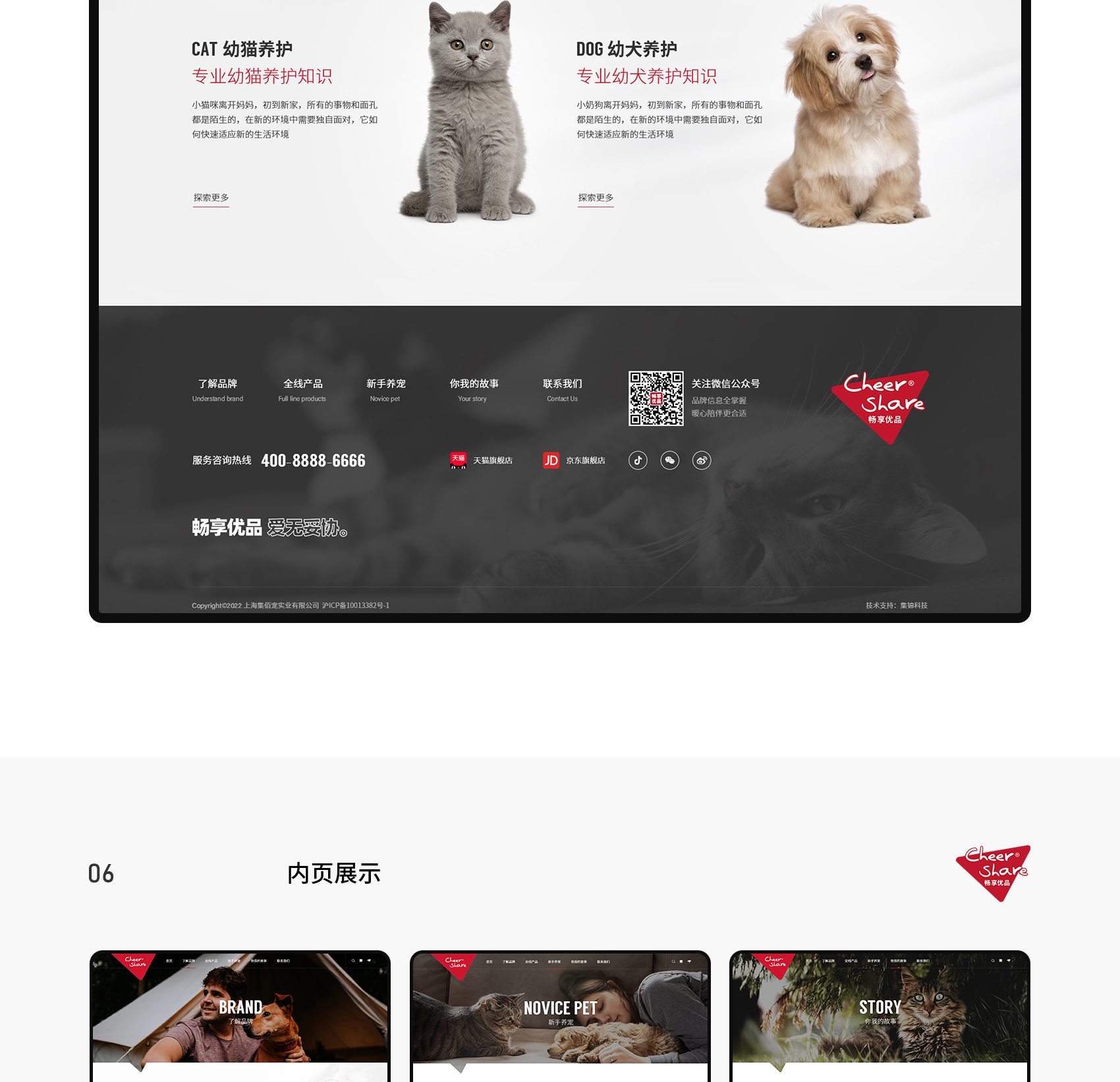 集佰寵項(xiàng)目圖片