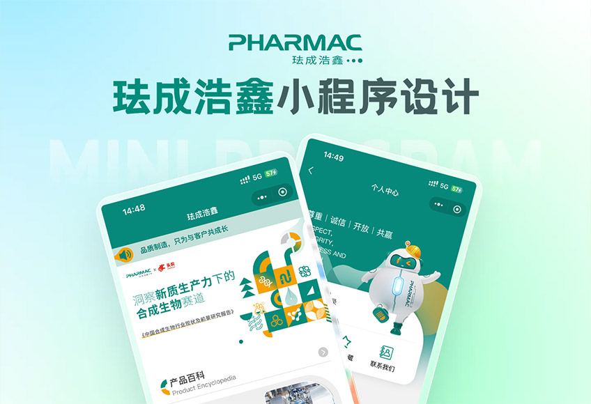 琺成浩鑫小程序設(shè)計